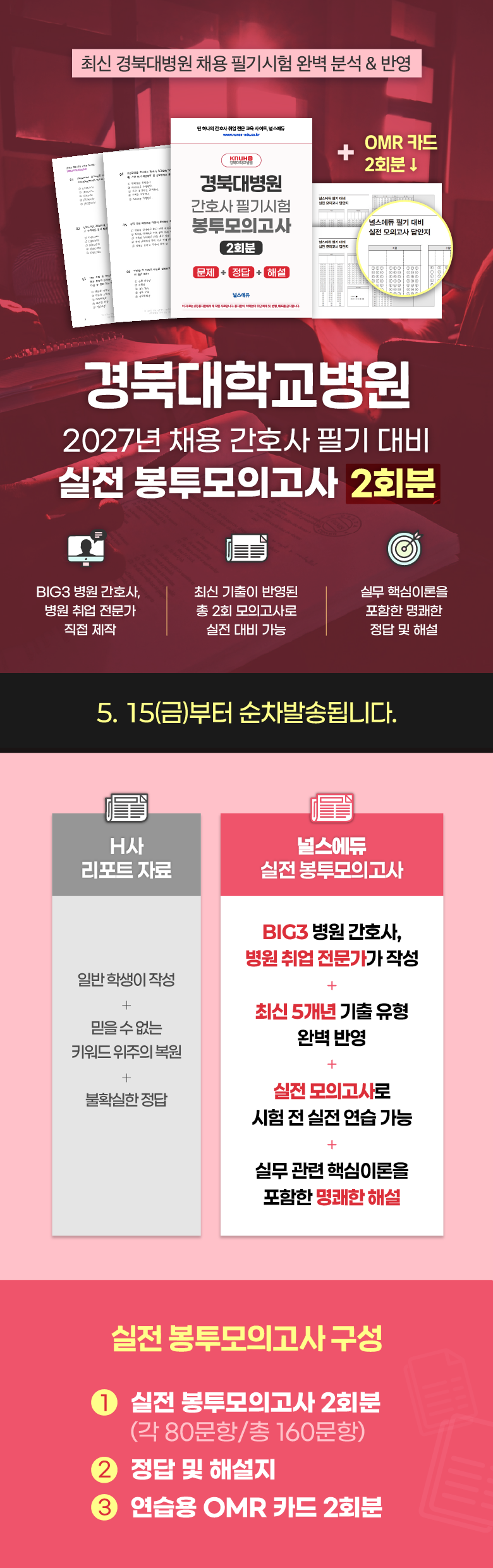 경북대 봉모_1.png